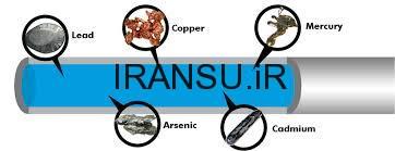 خطرات جدی فلزات سنگین در آب آشامیدنی
