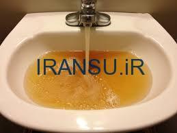 زنگ آهن در آب آشامیدنی