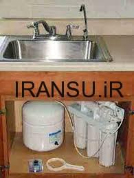 انواع دستگاه تصفیه آب خانگی  WaterPro
