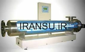 تصفيه آب Ultraviolet