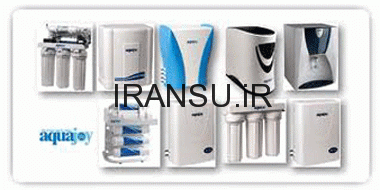 دستگاه تصفیه آب آکواجوی (aquajoy)