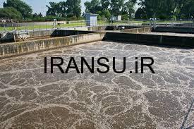 شرح خدمات شرکت در تأمین و تصفیه کلیه تجهیزات تصفیه آب