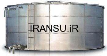 مخزن آب و انواع مخازن آب بر حسب موقعیت مکانی