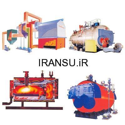 انواع دیگ های بخار و کاربرد آنها در صنعت