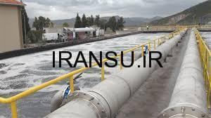 موارد آیین نامه ایمنی پساب های صنعتی چیست