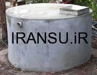مخازن بتنی داخل زمینی
