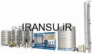 تجهیزات تصفیه خانه ها