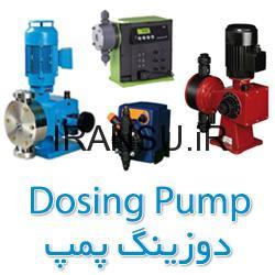 مترینگ پمپها در انواع سیالات دوزینگ پمپ