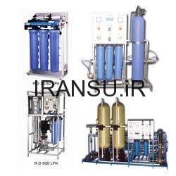 دستگاه آب شیرین کن اسمز معکوس