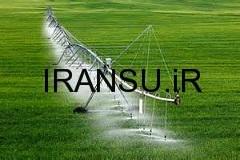 مشخصات فنی عمومی سیستم آبفشان خطی (LINEAR